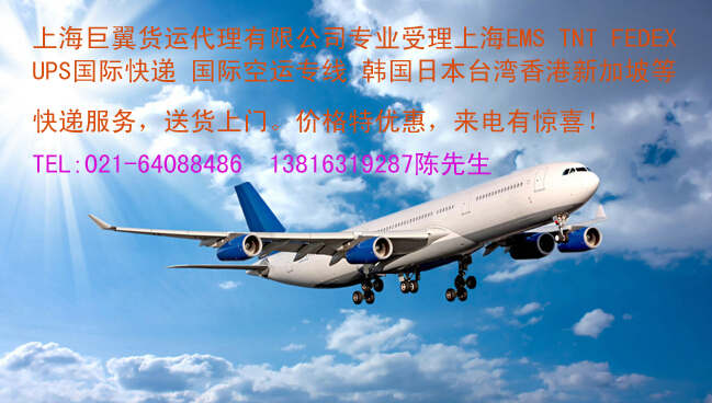 DHL上海直飛國際快遞折扣報(bào)價(jià)
