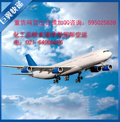 來(lái)一次說(shuō)走就走的貨運(yùn)-國(guó)際空運(yùn)貨代貨運(yùn)！