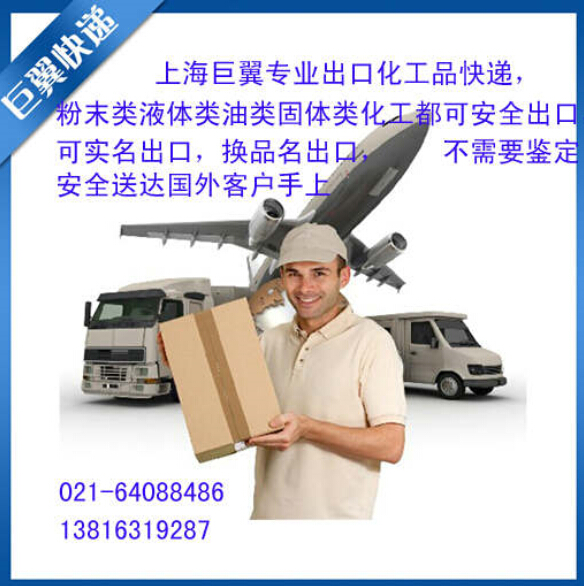帶著你的夢(mèng)想，撐翅高飛，液體粉末國(guó)際貨運(yùn)！