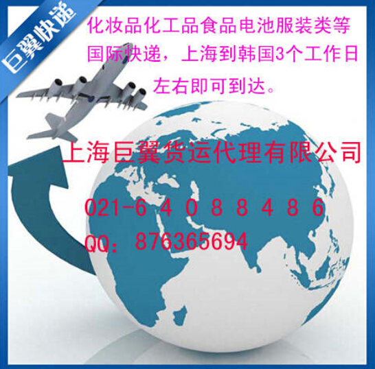 思密達(dá)，韓貸運(yùn)，來(lái)找我，韓國(guó)專線國(guó)際貨運(yùn)！