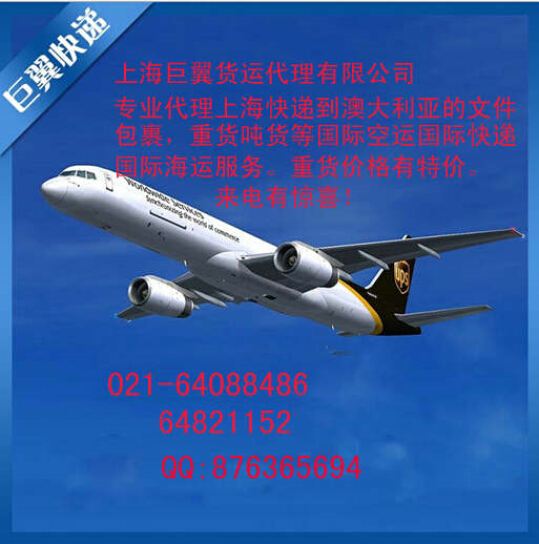 我送你離開千里之外，國(guó)際空運(yùn)到澳大利亞！