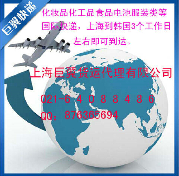 愛上思密達(dá)，韓國專線國際貨運(yùn)！