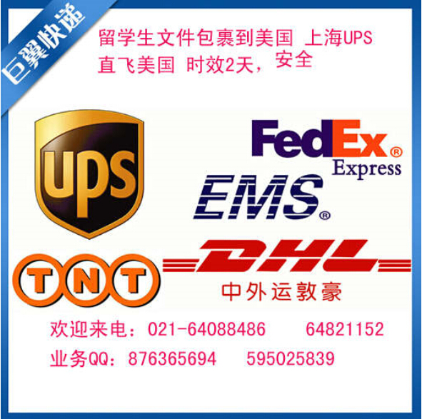 我都在打折，你還在猶豫什么，UPS上海直飛國(guó)際快遞折扣報(bào)價(jià)！