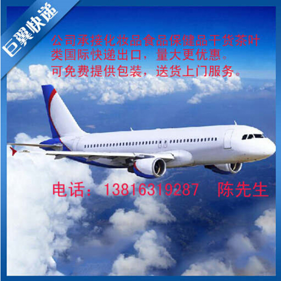 保鏢、未來保障，品出口快遞！