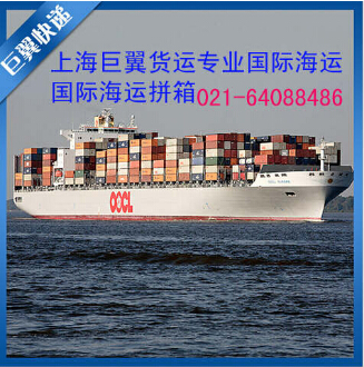 巨翼告訴你，什么是國際海運專線