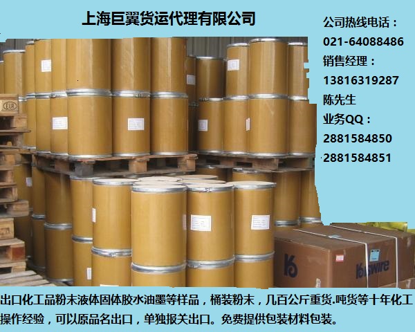 國際空運(yùn)粉末類物品需要鑒定報(bào)告嗎?