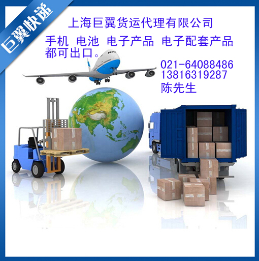 手機(jī)快遞出口的流程有哪些？