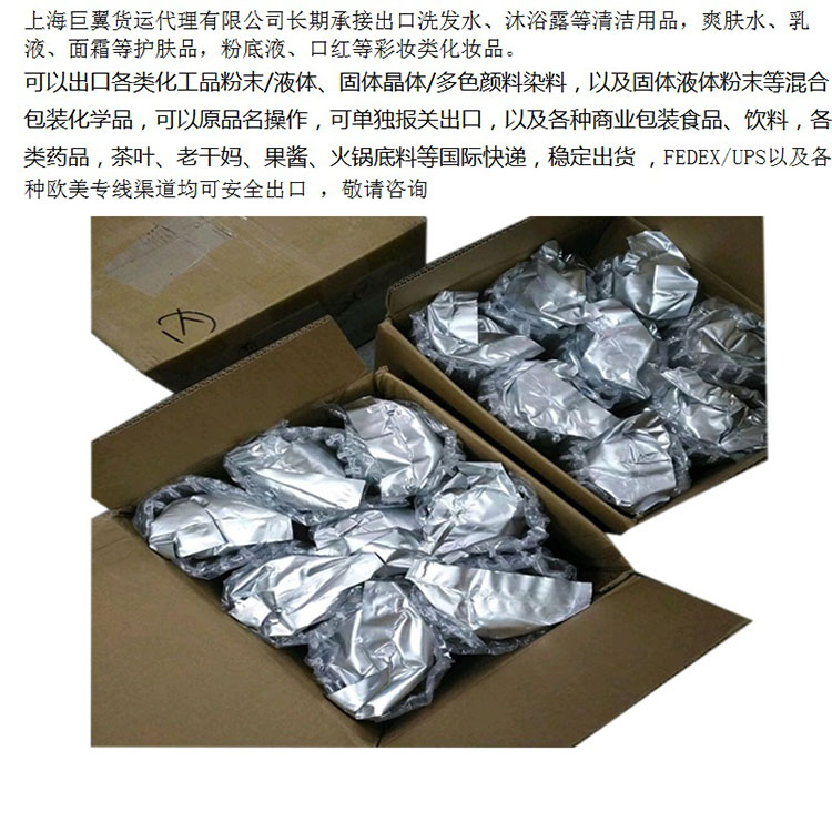 化學(xué)品國(guó)際物流